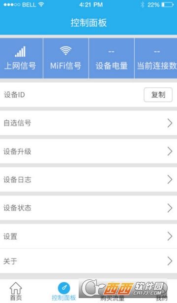 众链通信app官方版 众链通信app官方版