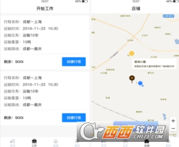 运捷员工端"/