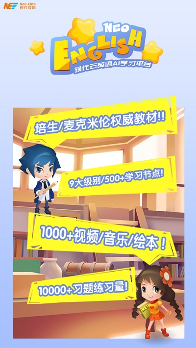 NeoEnglish(AI英语云学习) NeoEnglish(AI英语云学习)