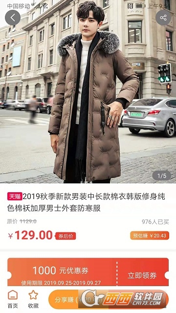 惠备(优惠券) 惠备(优惠券)
