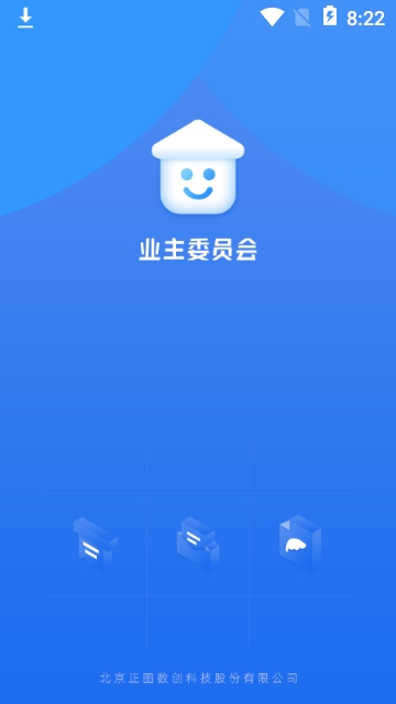 正图业委会app 正图业委会app