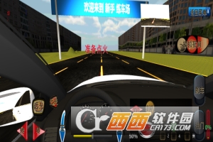 科目三模拟训练系统
