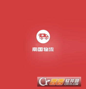 南国物流"/