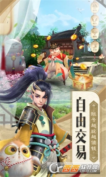 神雕侠侣2之侠侣归来BT变态版 神雕侠侣2之侠侣归来BT变态版