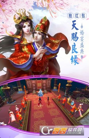 霸道萌仙之梦舞情缘变态版