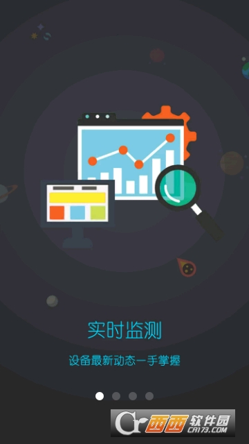 轻简运维app官方版 轻简运维app官方版
