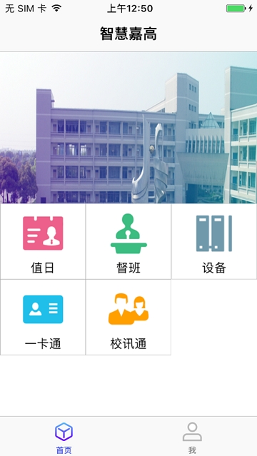 嘉高智慧云 嘉高智慧云