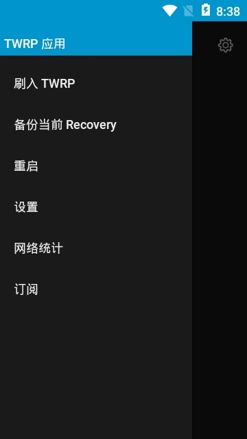 TWRP刷机应用 TWRP刷机应用