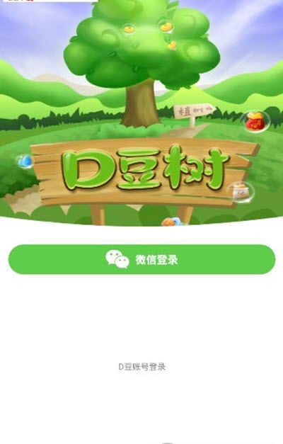 D豆树(种树赚钱) D豆树(种树赚钱)