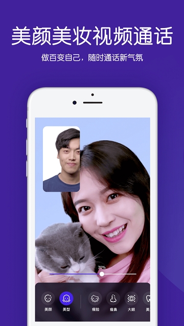 猫呼美颜视频社交app 猫呼美颜视频社交app