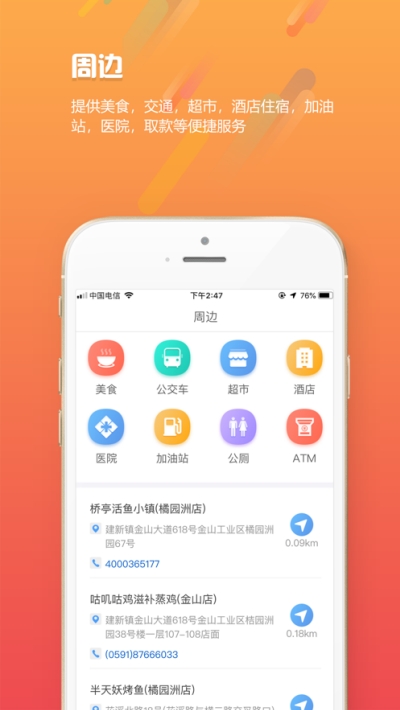 智慧阜南智慧城市app 智慧阜南智慧城市app