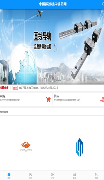 中国数控机床信息网 中国数控机床信息网