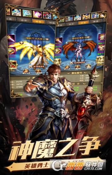 战神新世纪之魔法门徒应用宝版