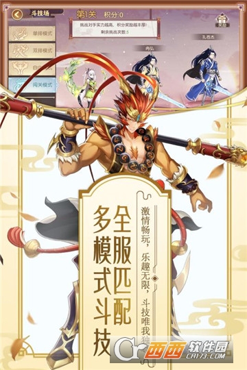 修罗王BT变态版 修罗王BT变态版