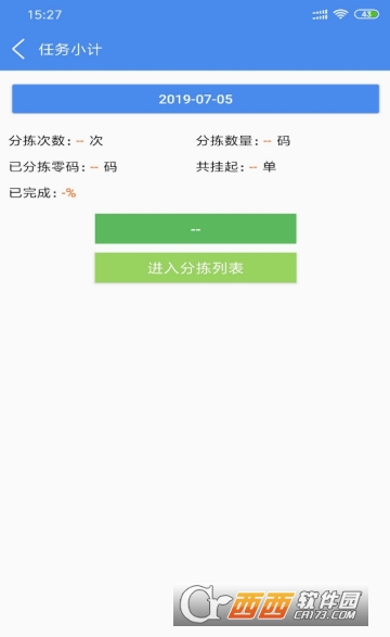 皮汇通仓管app 皮汇通仓管app