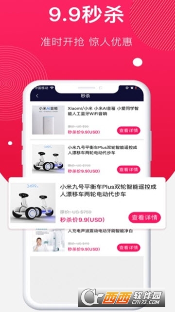 SIT云聚货滴app SIT云聚货滴app
