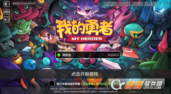 我的勇者魔女篇 我的勇者魔女篇