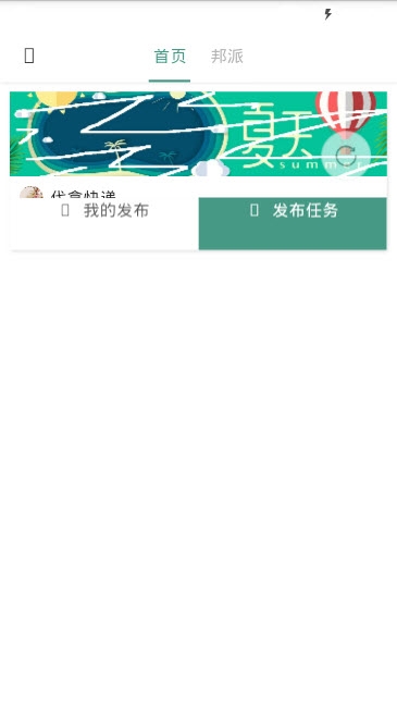 求助攻 求助攻