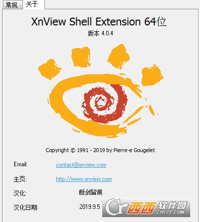 XnShellEx右键看图工具 XnShellEx右键看图工具