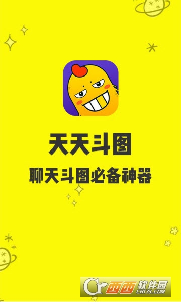 天天斗图官网