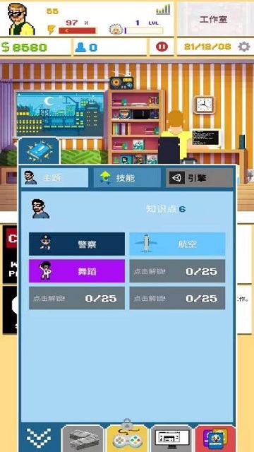 ��Ϸ����ģ����2(DevTycoon 2)