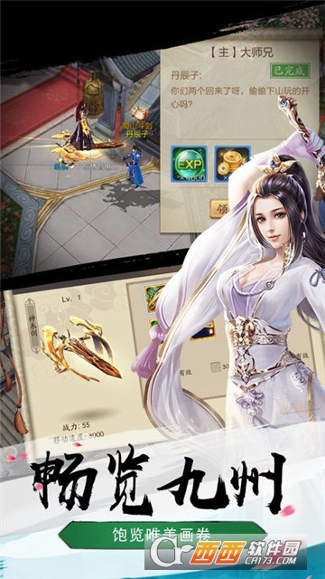 江湖缥缈录BT变态版 江湖缥缈录BT变态版