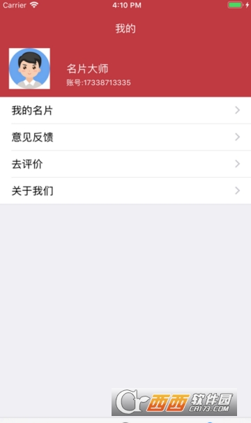 极简名片app 极简名片app
