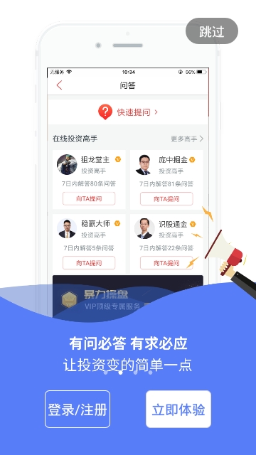 模拟炒股app免费版 模拟炒股app免费版