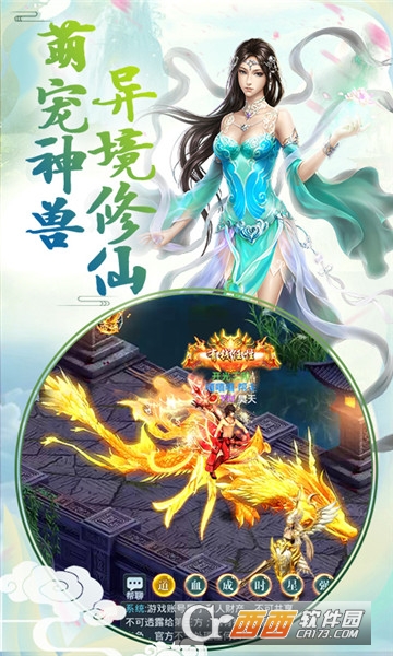 灵火修仙BT变态版 灵火修仙BT变态版
