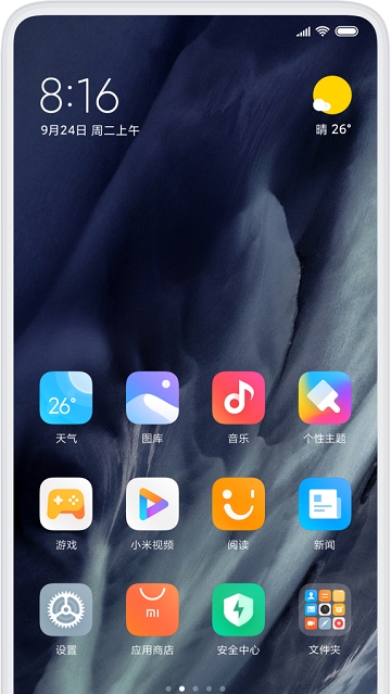 MIUI 11安装包 MIUI 11安装包