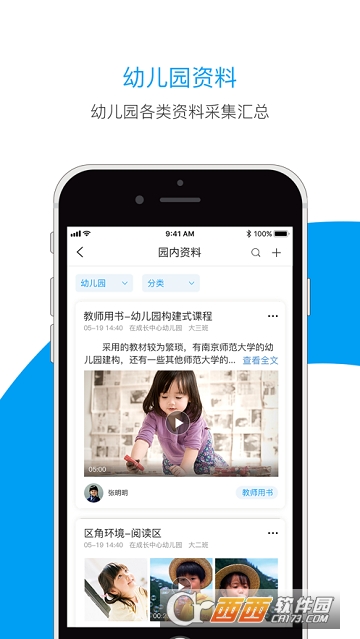 幼教质量监测 幼教质量监测