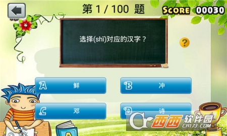 二年级语文下生字表"/