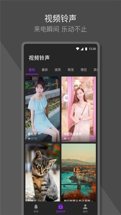 Q音铃声来电秀 Q音铃声来电秀