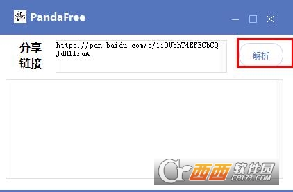 PandaFree(百度网盘免登录极速下载工具)