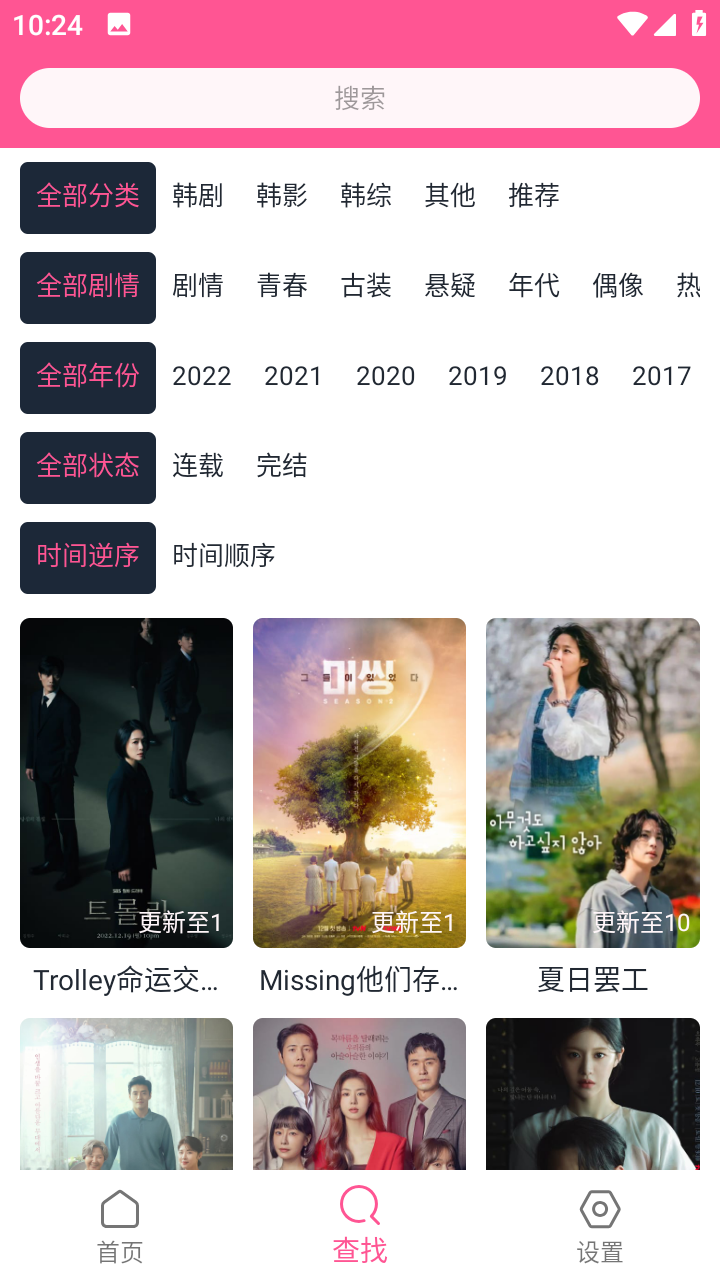 韩剧盒子new安卓手机安装教程免费追剧