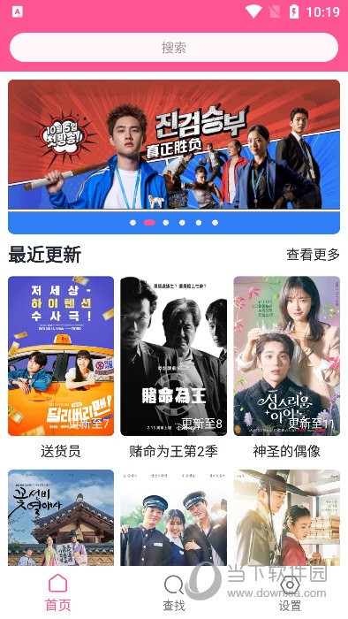 韩剧盒子new手机安装界面