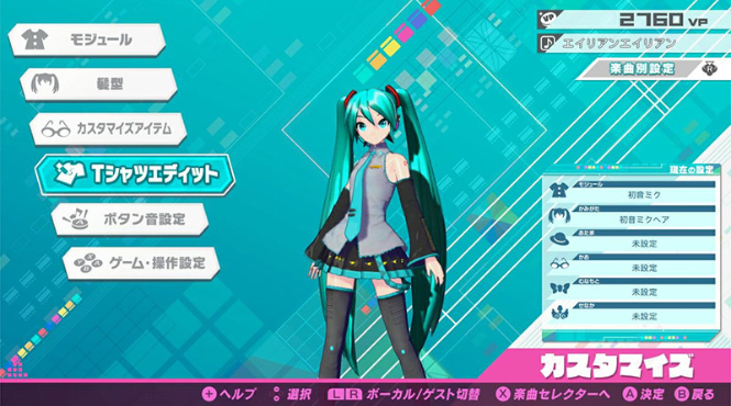 初音未来歌姬计划2026 初音未来歌姬计划2026