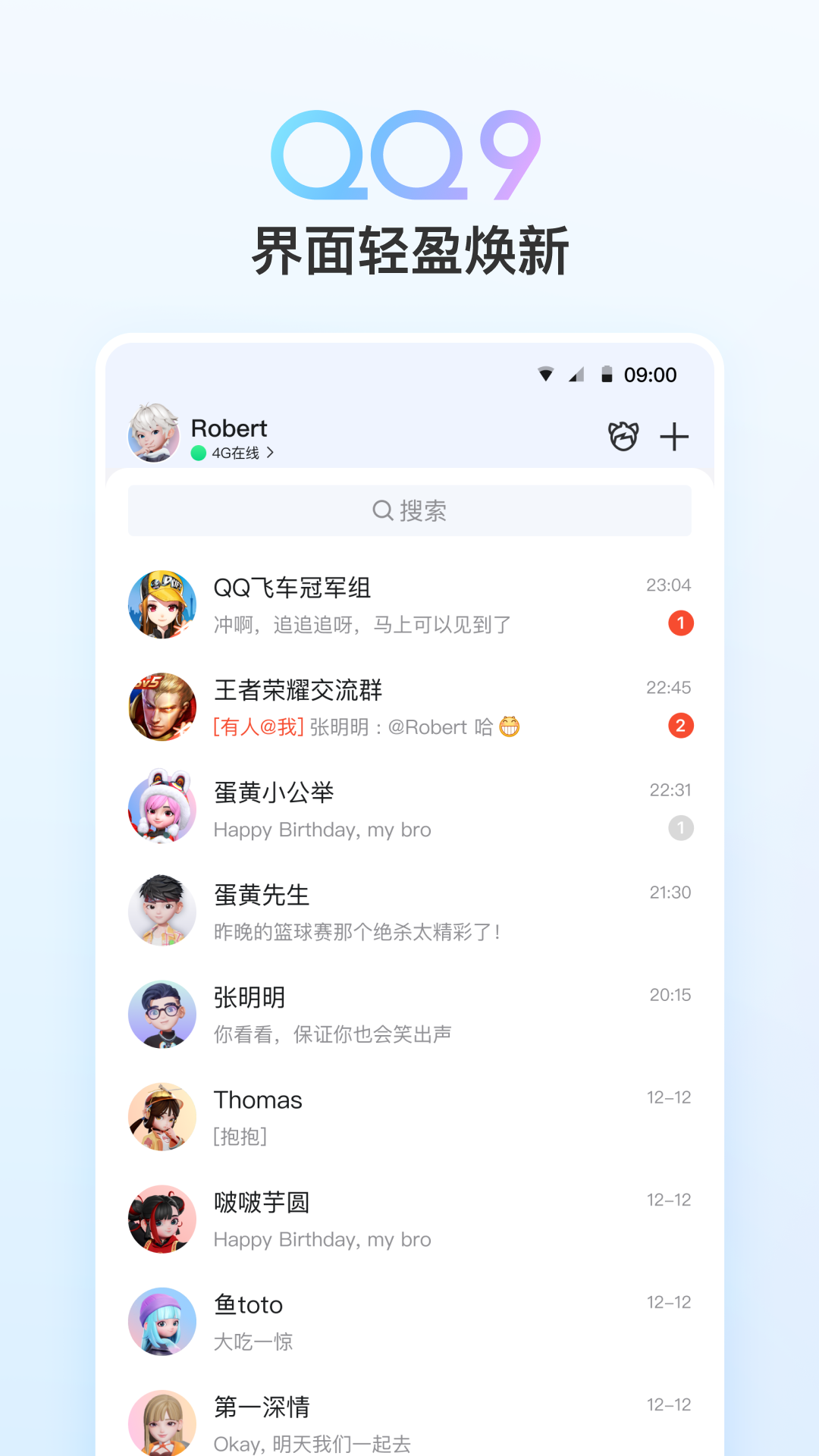qq���������¹ٷ��氲׿�ֻ�����