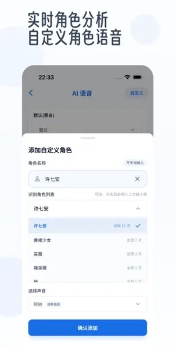 静静听书运行截图
