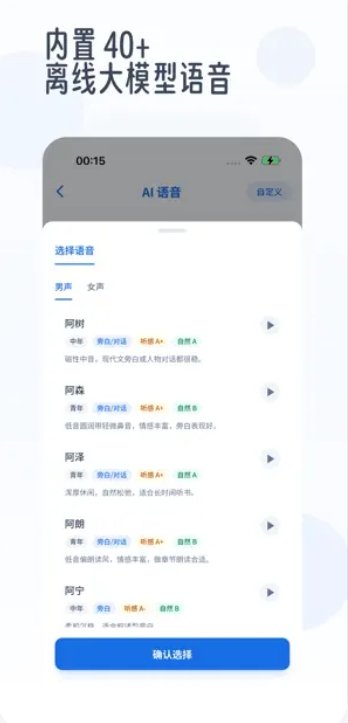 静静听书运行截图