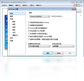 WinSnap最新版本运行截图