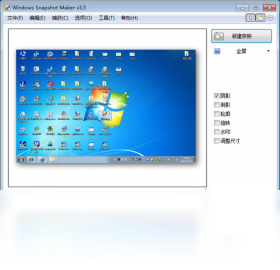 WinSnap最新版本运行截图