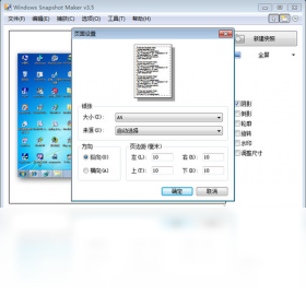 WinSnap最新版本运行截图