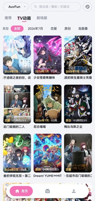 泡泡糖动漫运行截图