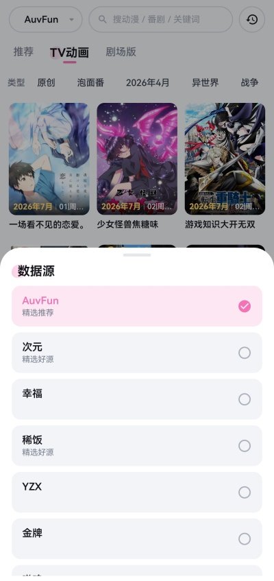 泡泡糖动漫运行截图