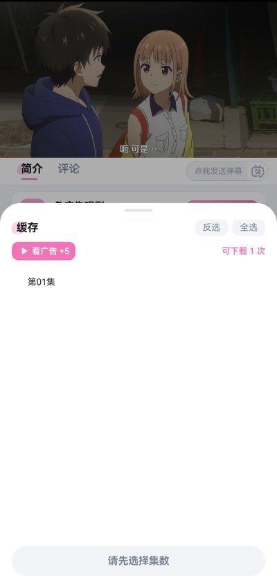 泡泡糖动漫运行截图
