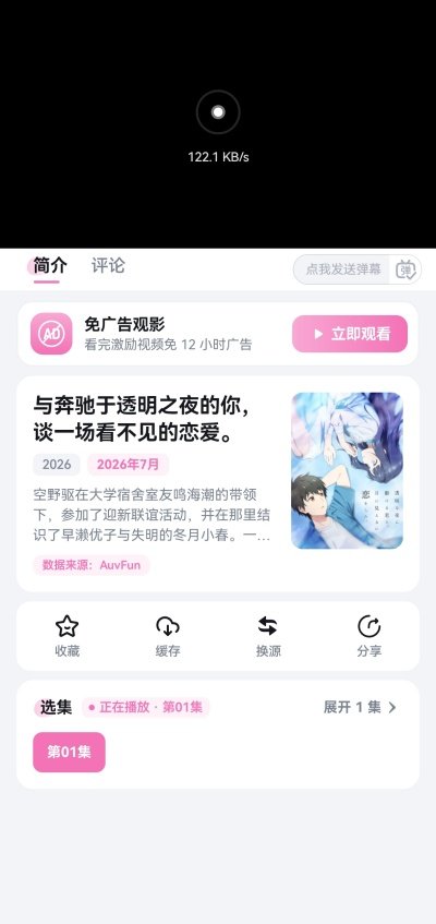 泡泡糖动漫运行截图