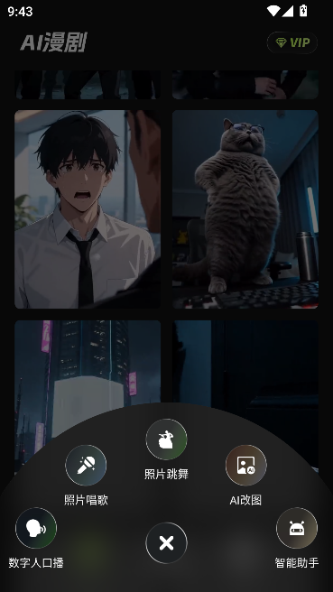 Deep漫剧短剧制作AI运行截图