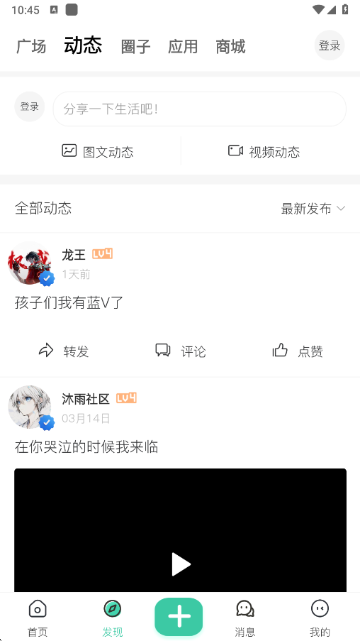 沐雨社区5.0辅助直装最新版本安装避坑指南