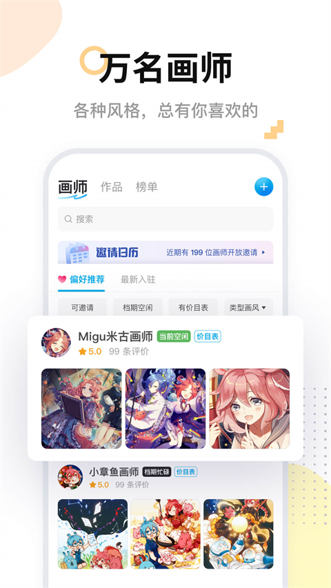 沐雨社区5.0辅助直装最新版本下载渠道对比
